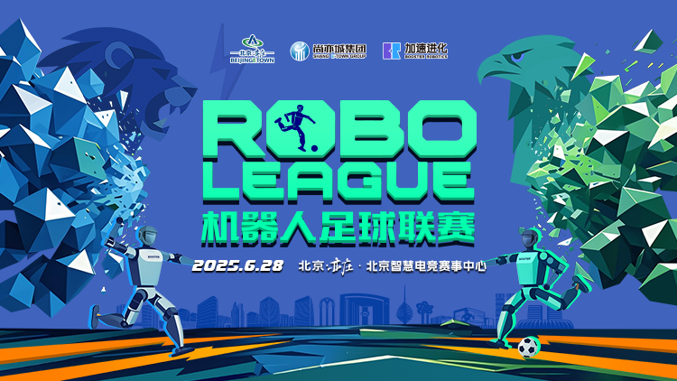 RoboLeague China: pierwsze mecze humanoidalnych robotów